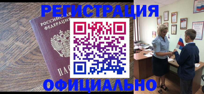 временная регистрация законно в Ханты-Мансийске