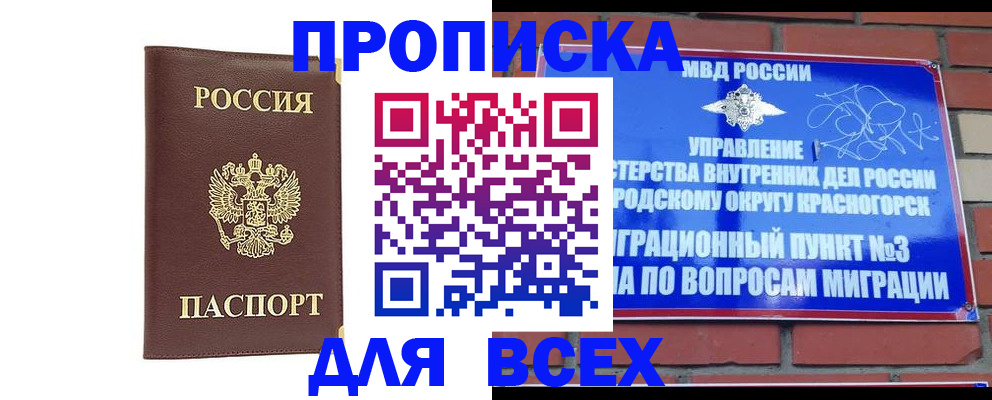 пропишу в квартире в Ханты-Мансийске