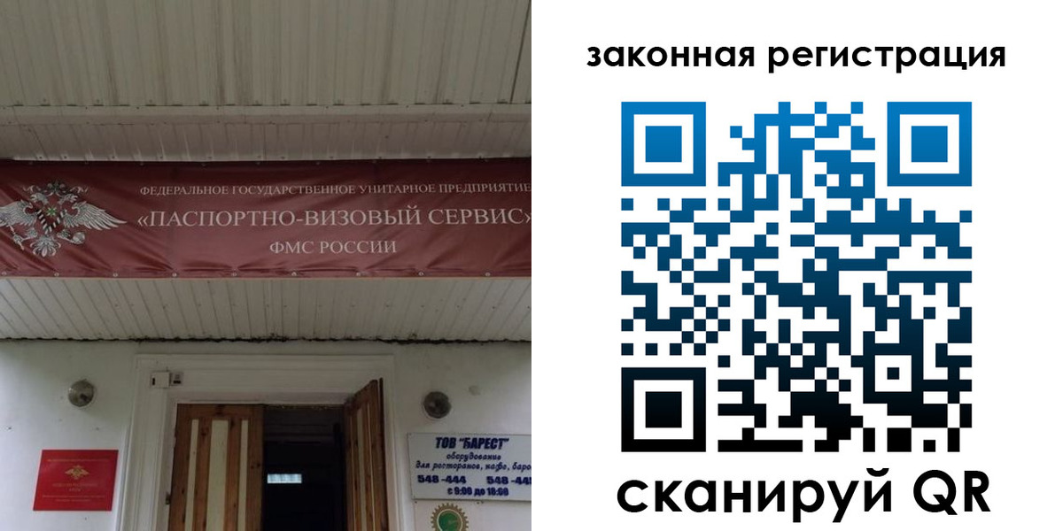 временная регистрация собственник в Ханты-Мансийске
