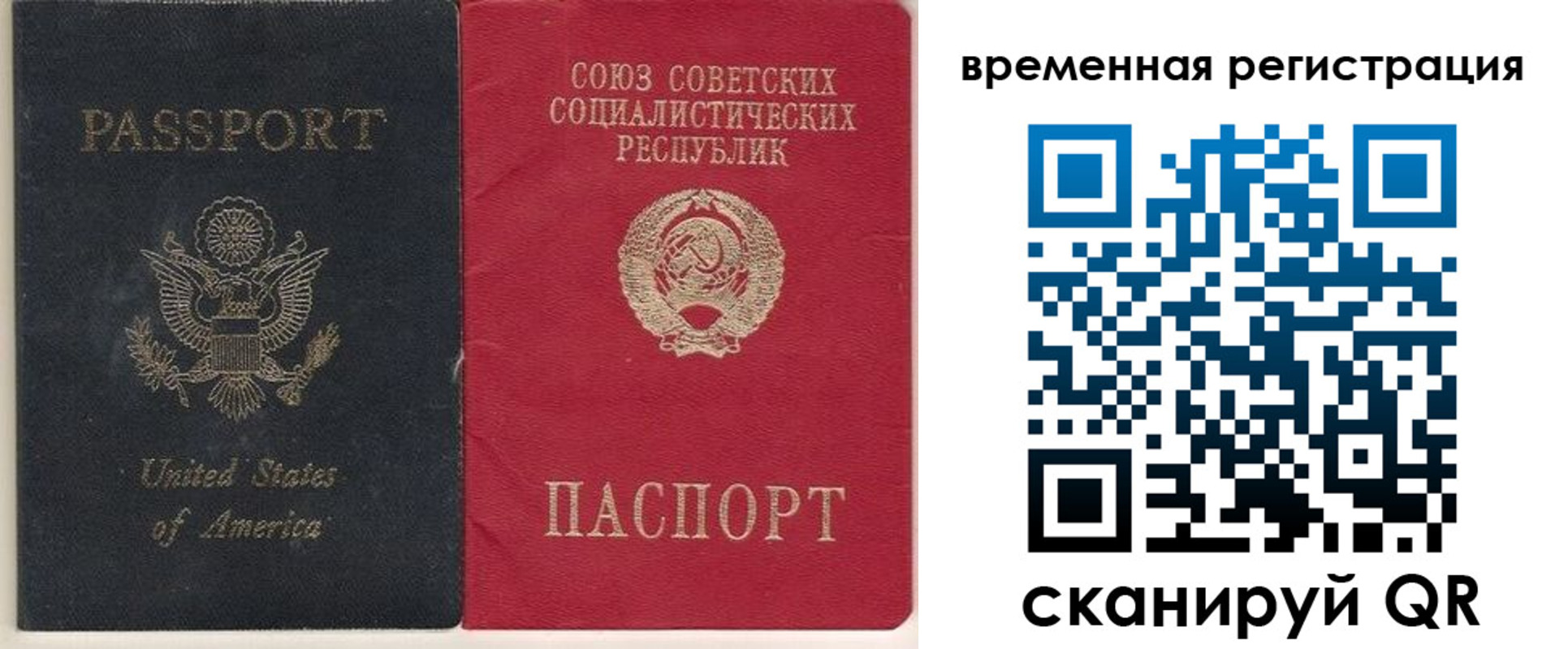 прописка законно в Ханты-Мансийске