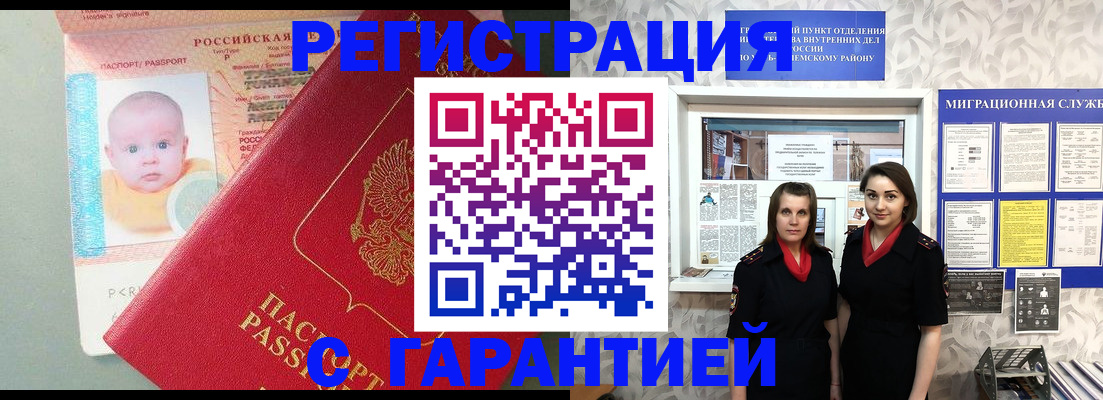 прописка для кредита в Ханты-Мансийске