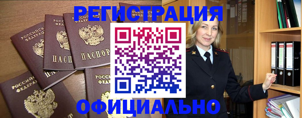 прописка для кредита в Ханты-Мансийске