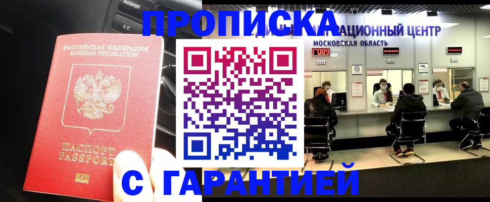 прописка паспорт в Ханты-Мансийске