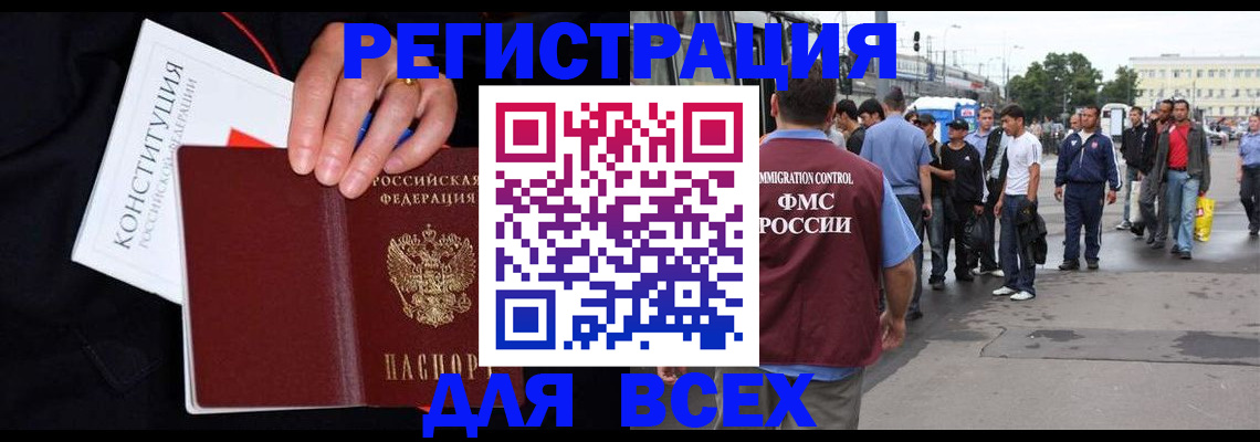 прописка от собственника в Ханты-Мансийске