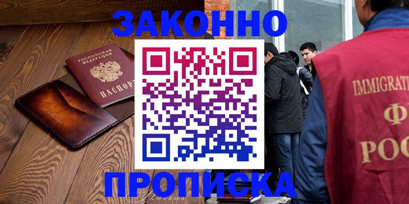 прописка 2025 в Ханты-Мансийске