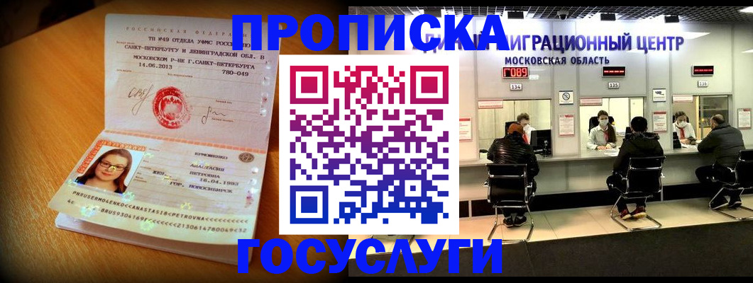 прописка паспорт в Ханты-Мансийске