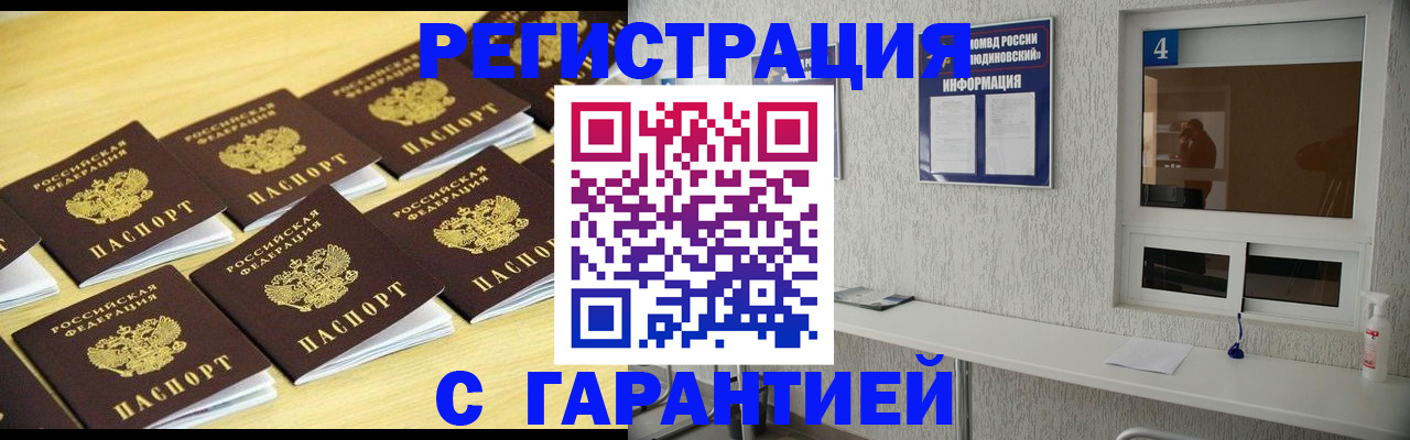 временная регистрация в Ханты-Мансийске